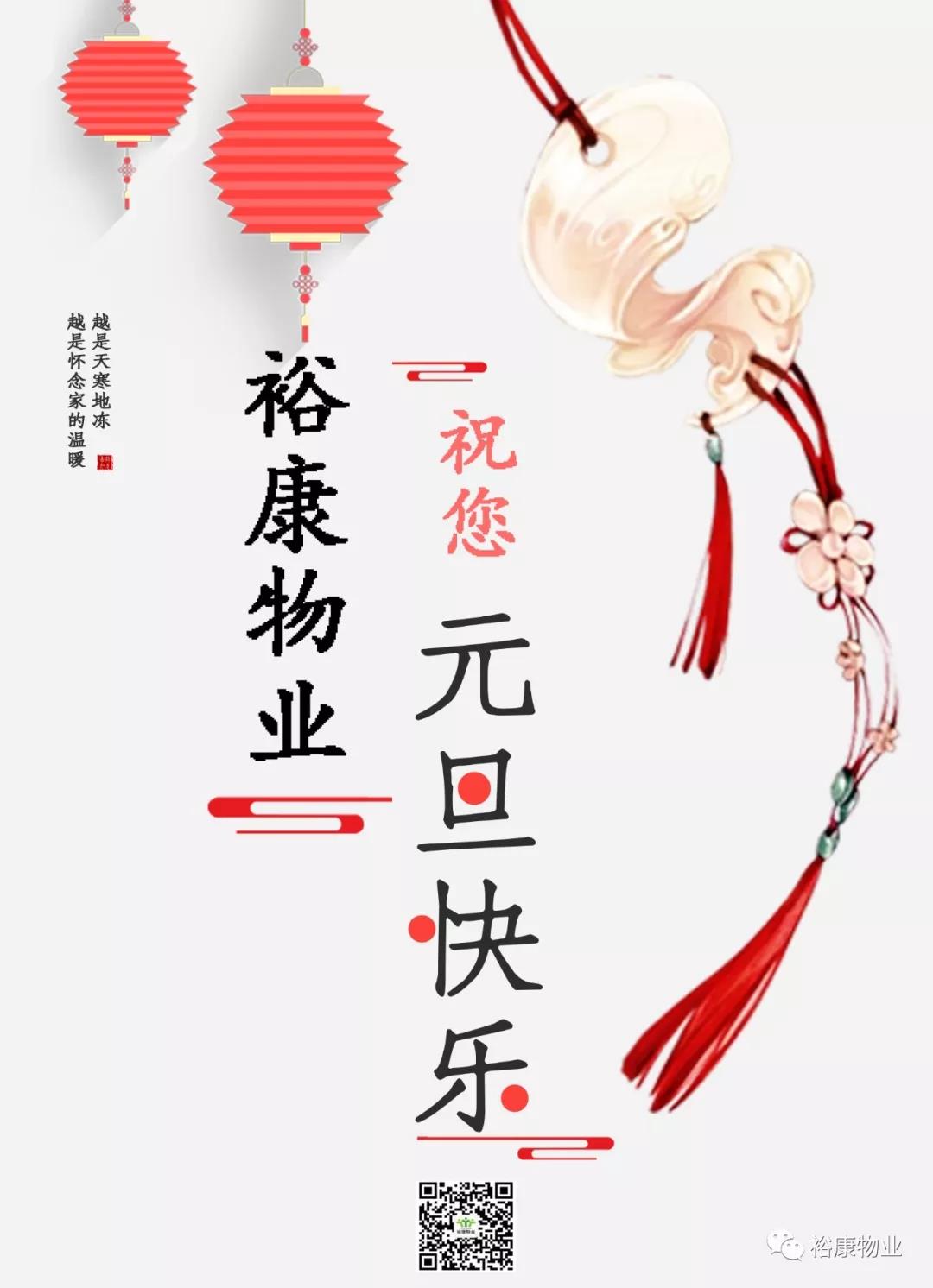 ?？滴飿I(yè)祝您元旦快樂